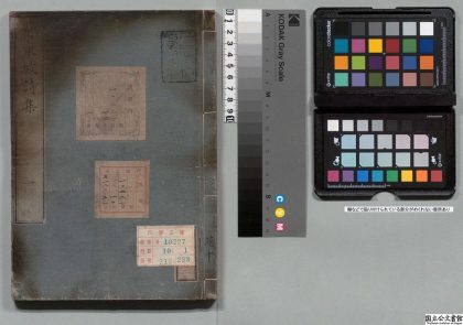 01119 苏文忠公诗集择粹 0123220416 1.jpg