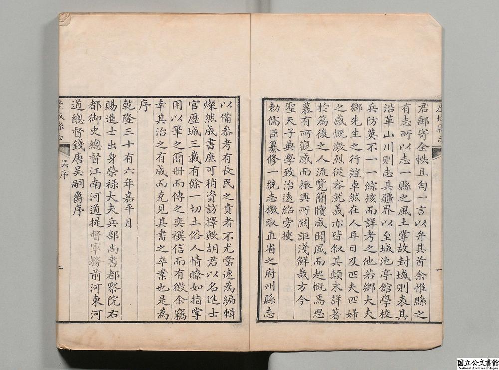 -历城县志__