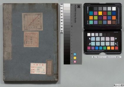 01120 苏文忠公诗集择粹 0123220424 1.jpg