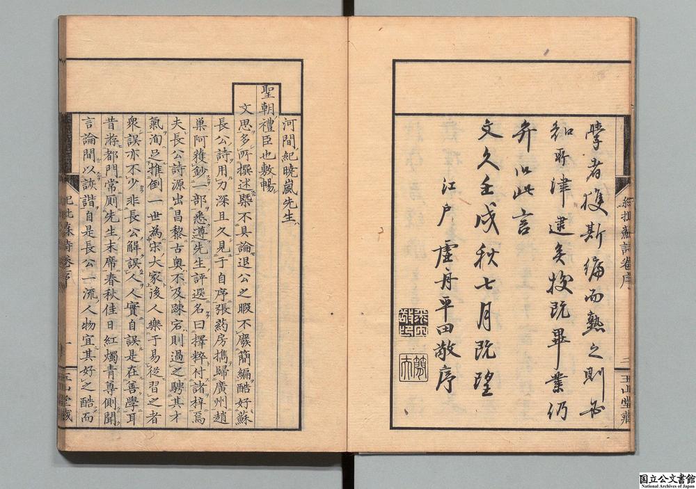 -苏文忠公诗集择粹__