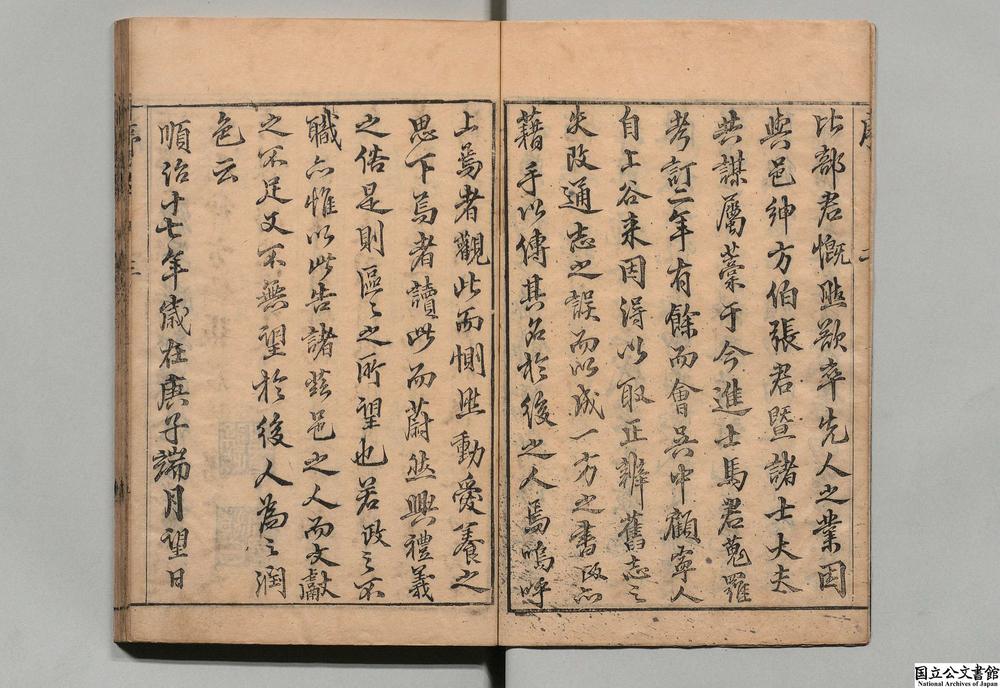 -邹平县志__