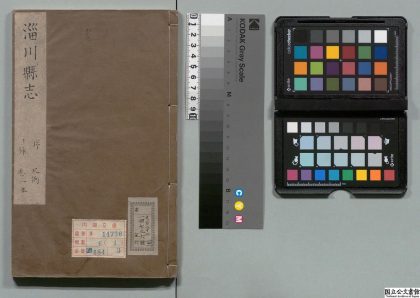 01122 淄川县志 0124073610 1.jpg