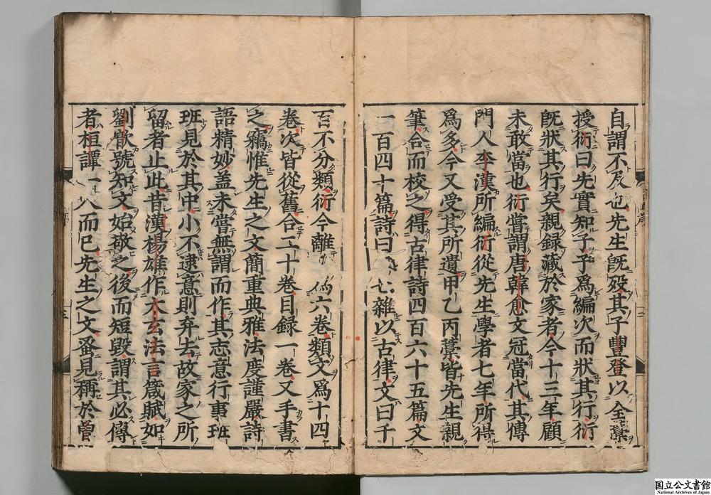 -后山诗注__