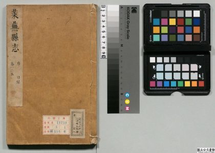 01125 新修莱芜县志 0124073634 1.jpg