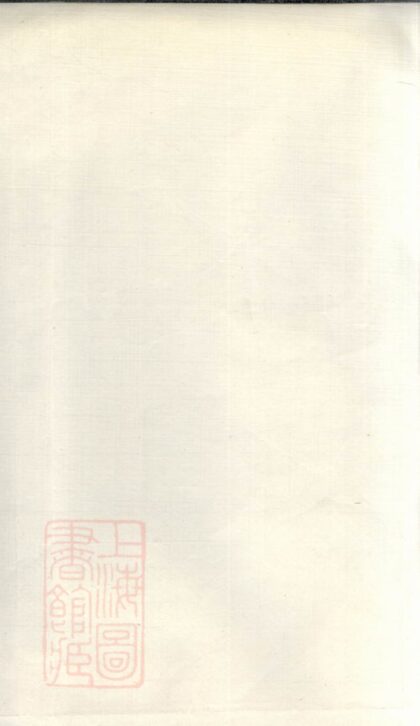 01125 南陽葉氏宗譜 Version 2 1207204823 1.jpg