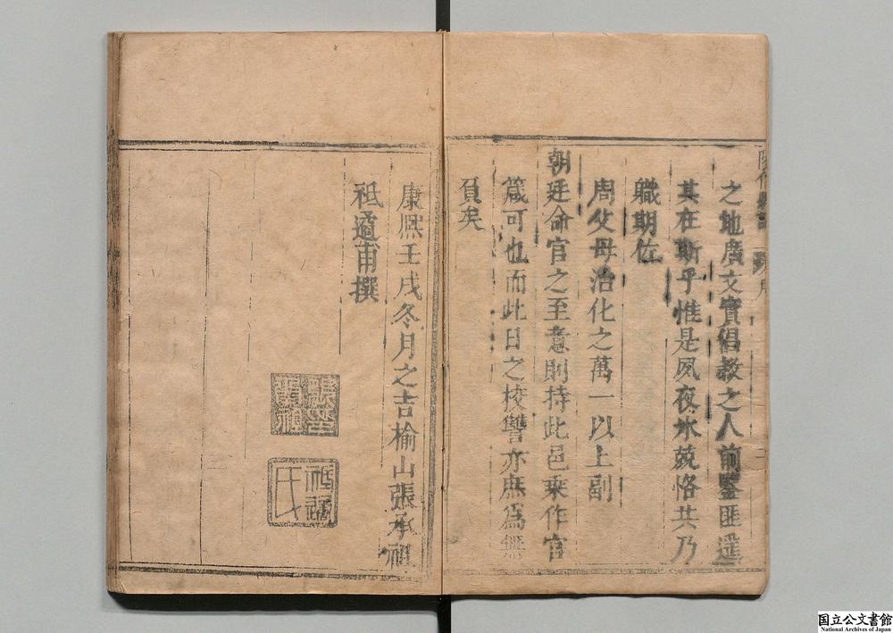-阳信县志__