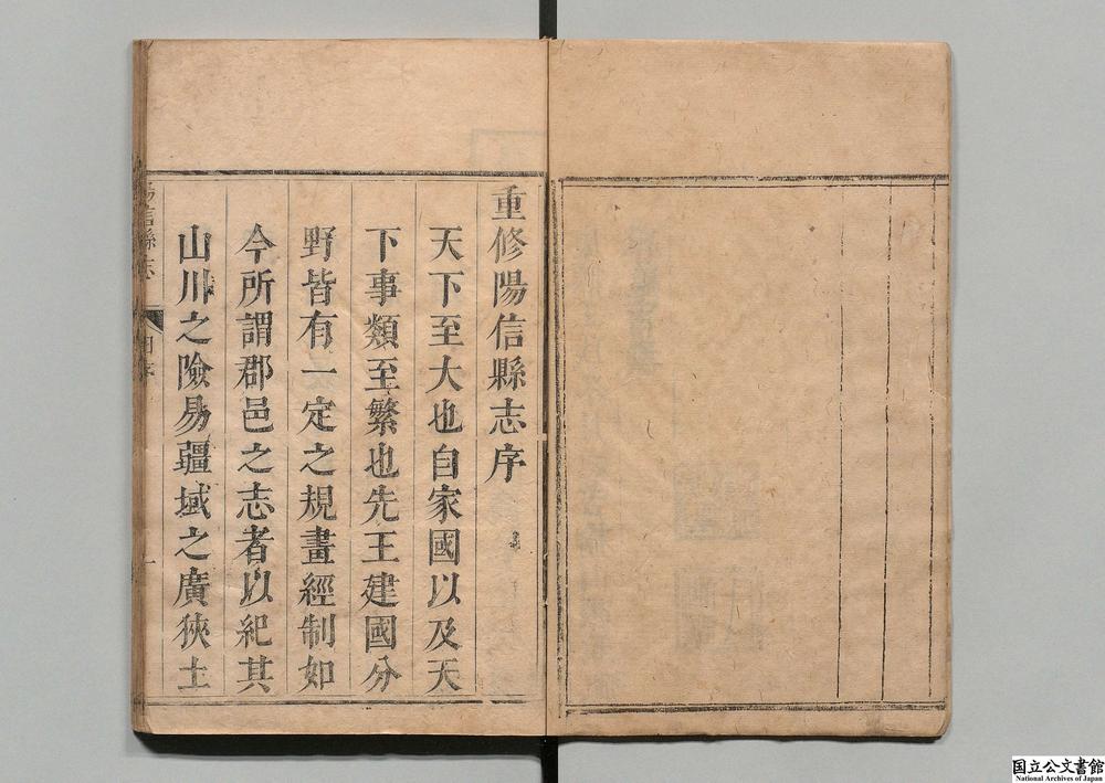 -阳信县志__