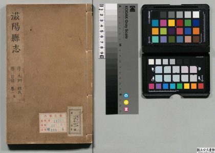 01127 滋阳县志 0124073649 1.jpg