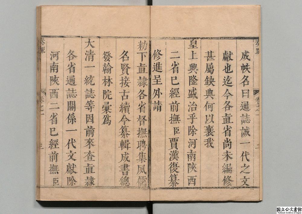 -滋阳县志__