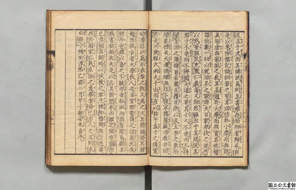 -四书__