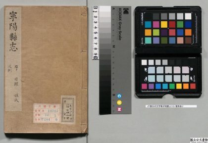 01128 宁阳县志 0124073656 1.jpg