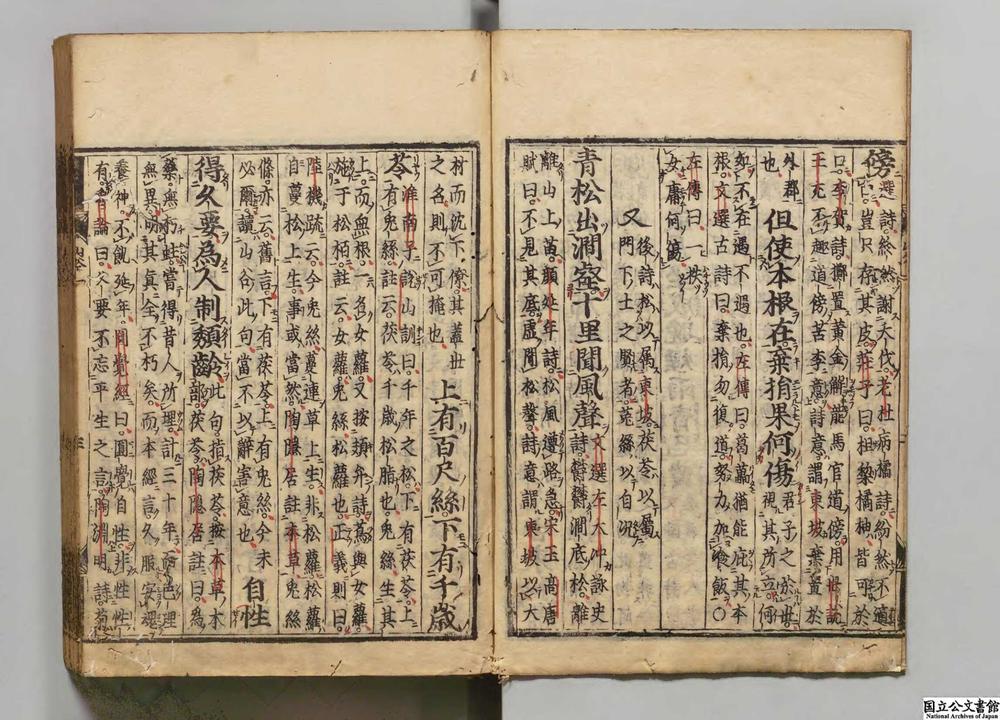 -山谷诗集注__
