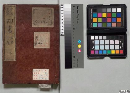 01129 宋版监定摹刻四书白文 0124035424 1.jpg