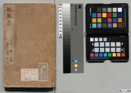 01130 邹县志 0124073710 1.jpg