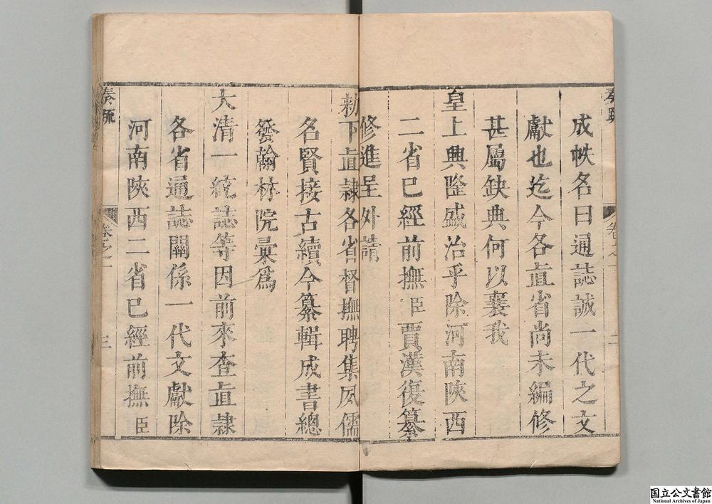 -邹县志__