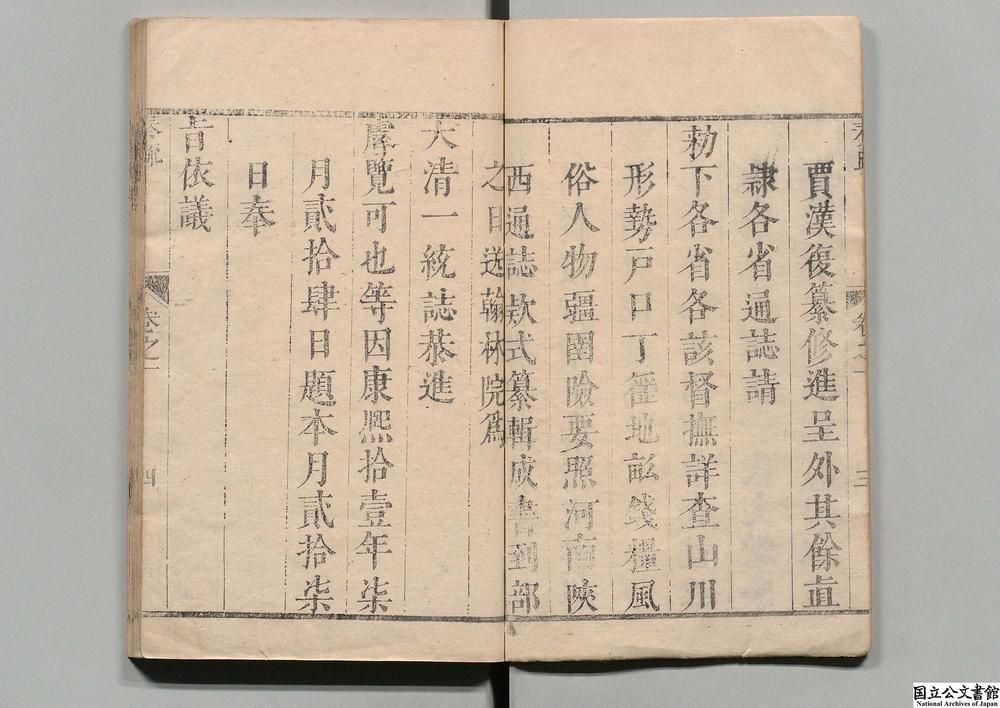 -邹县志__