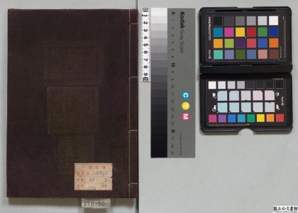 01131 增音订正汲古阁原本四书集注 0124035442 1.jpg