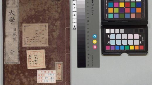01132 新刻改正四书集注 0124035451 1.jpg