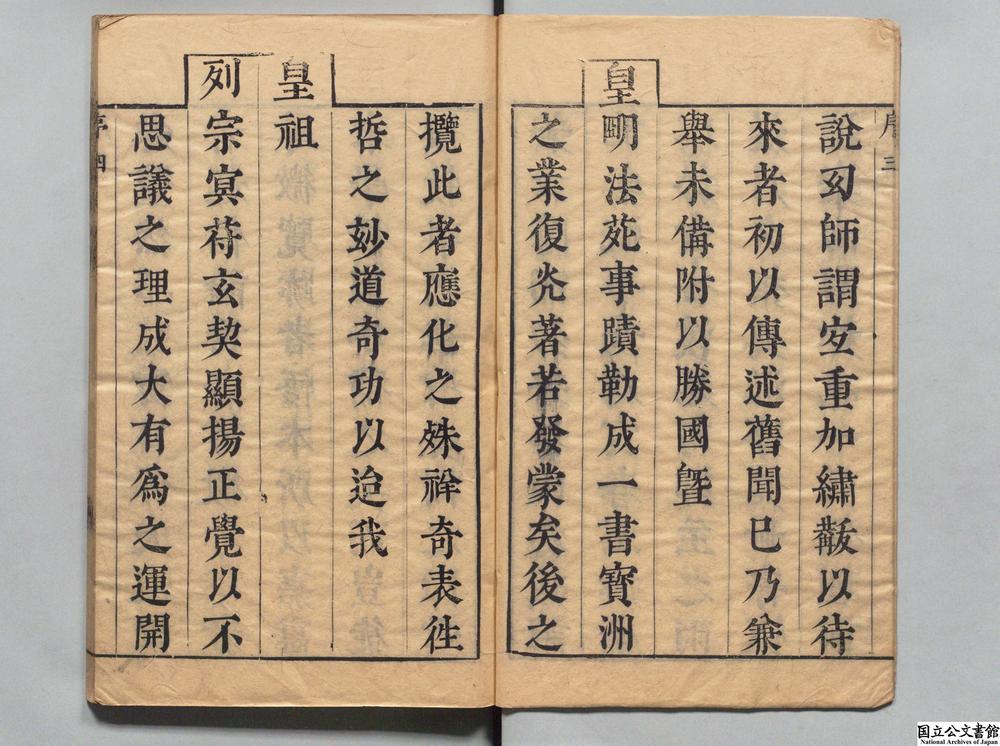 -释氏稽古略__