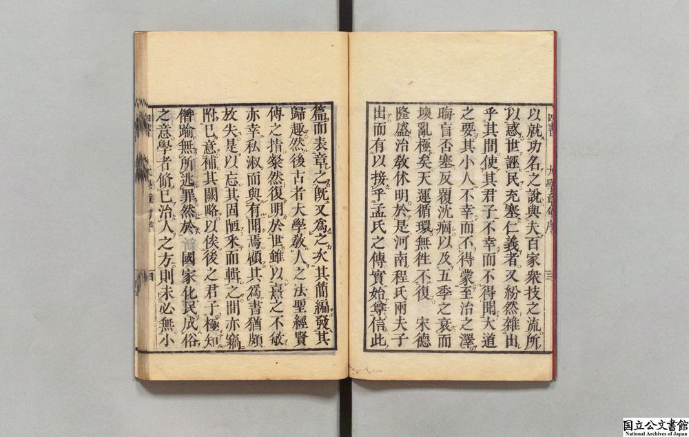 -改谬误正训点四书集注__