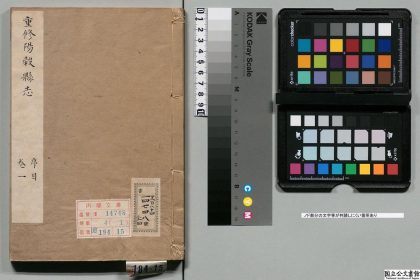 01134 阳谷县志 0124073740 1.jpg