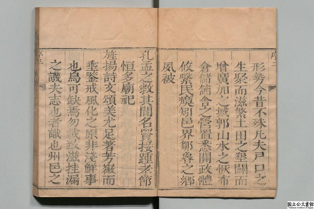 -阳谷县志__