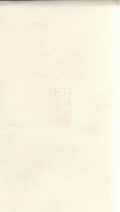 01134 南陽趙祠祀簿 1207204833 1.jpg