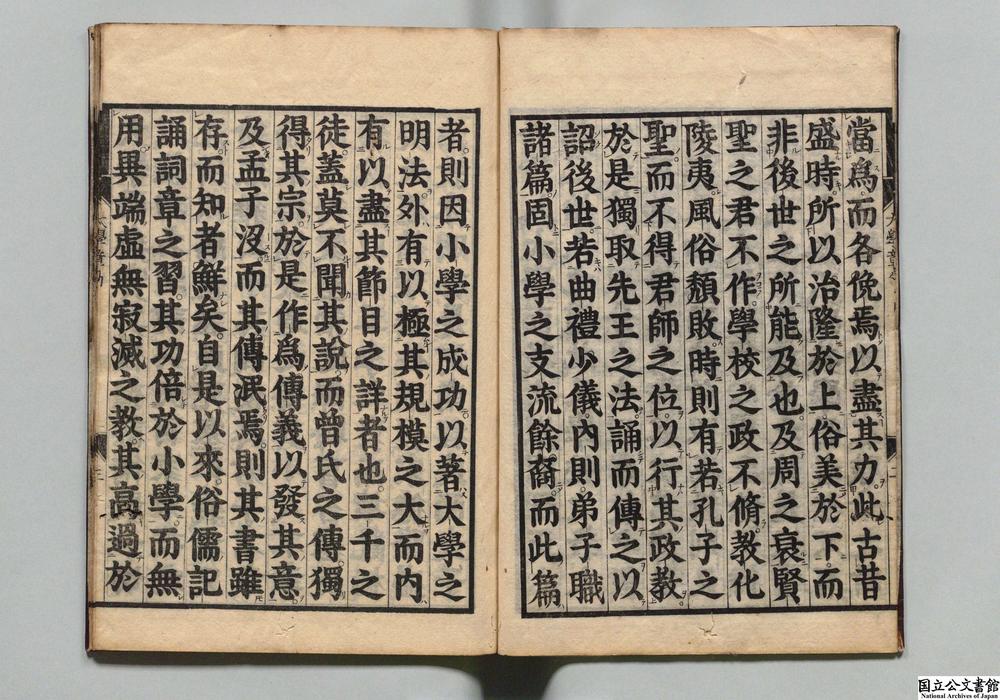 -四书集注__