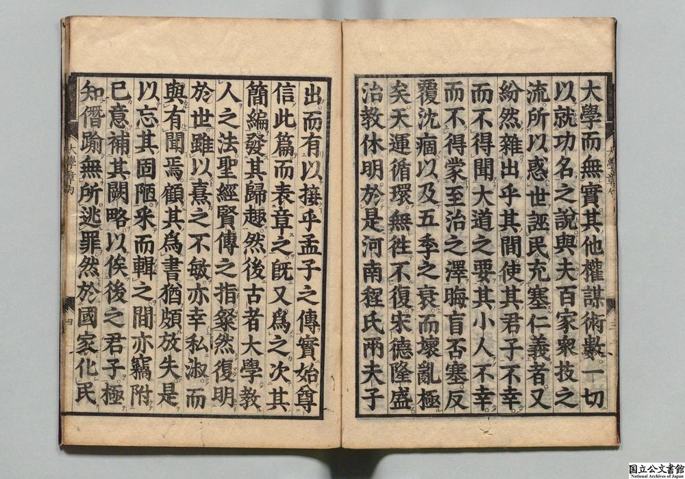 -四书集注__