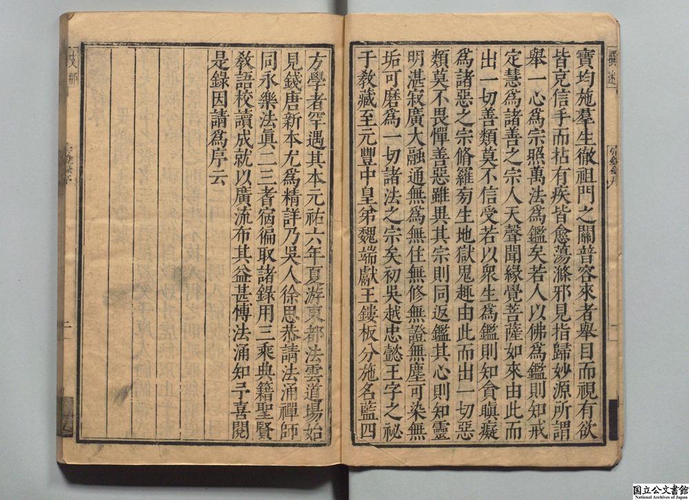 -宗镜录__