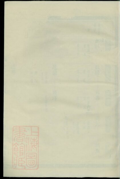 01135 南陽郡滕氏宗譜 1207204835 1.jpg