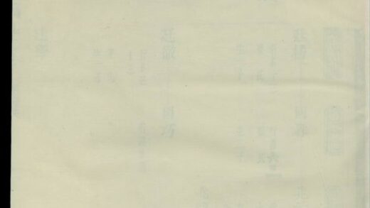 01135 南陽郡滕氏宗譜 1207204835 1.jpg