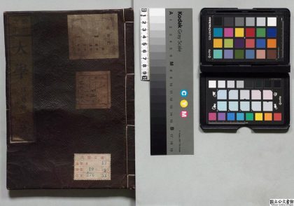 01136 四书集注 0124035522 1.jpg