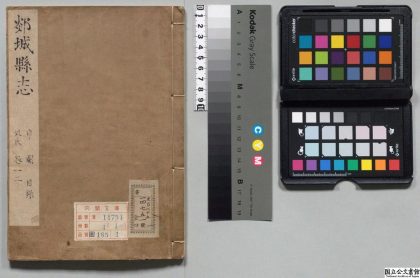 01137 郯城县志 0124073803 1.jpg