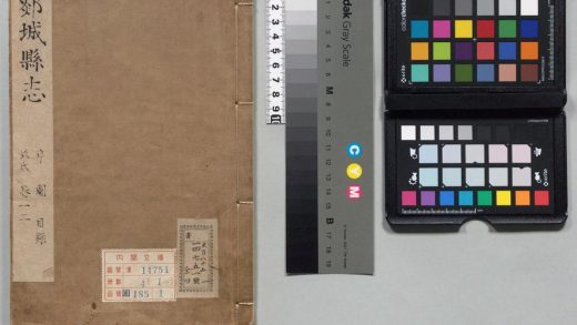 01137 郯城县志 0124073803 1.jpg