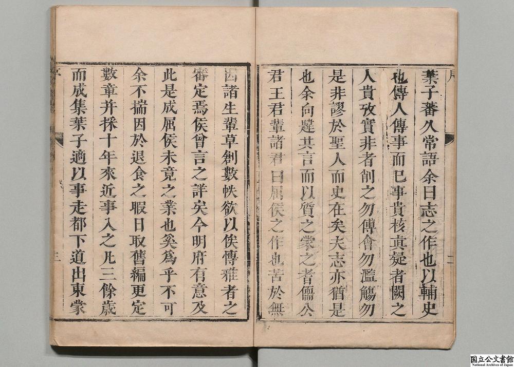 -蒙阴县志__