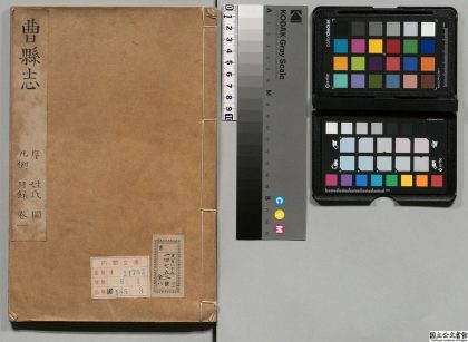 01139 兖州府曹县志 0124073817 1.jpg