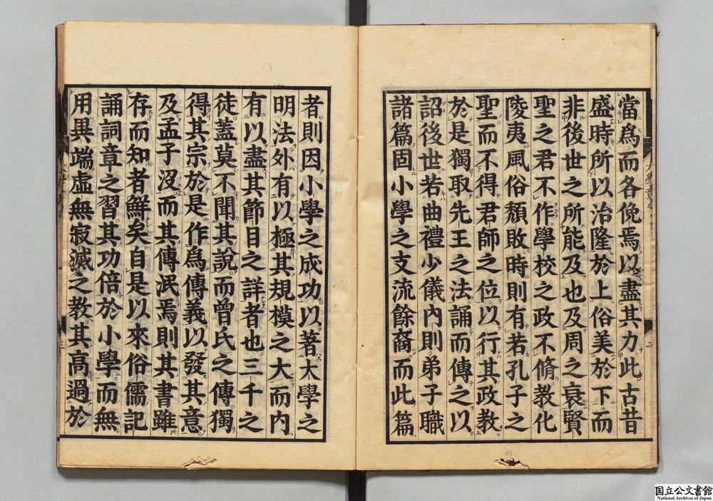 -学习馆四书集注__