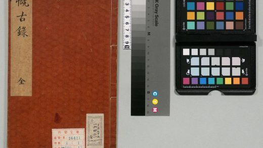 01139 慨古录 0124151511 1.jpg