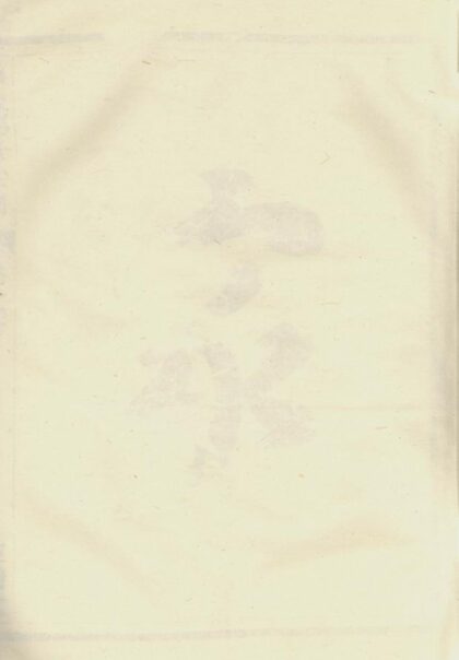 01139 博陵邵氏宗譜 Version 2 1207204839 1.jpg