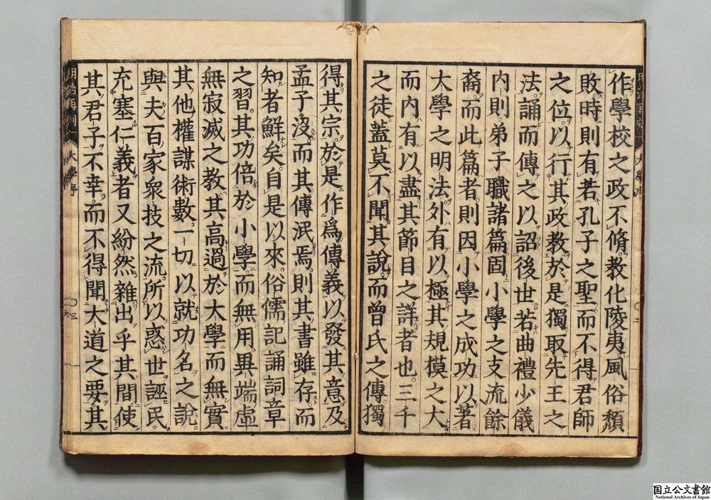 -四书集注__