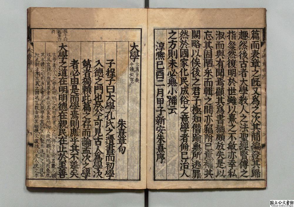 -四书集注__