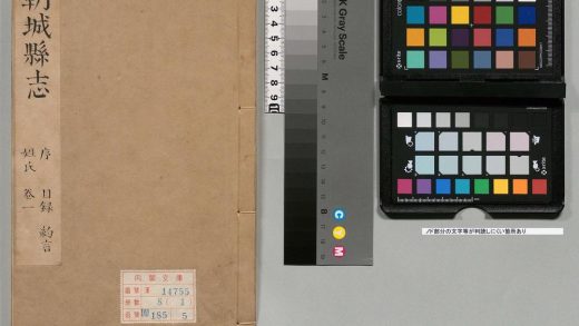 01141 朝城县志 0124073832 1.jpg