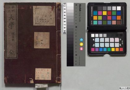 01142 学习馆四书集注 0124035617 1.jpg