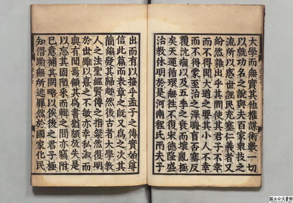 -学习馆四书集注__