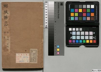 01142 郓城县志 0124073839 1.jpg
