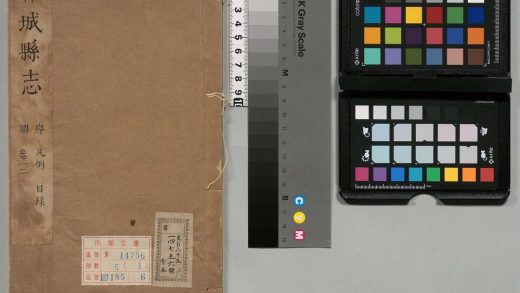 01142 郓城县志 0124073839 1.jpg
