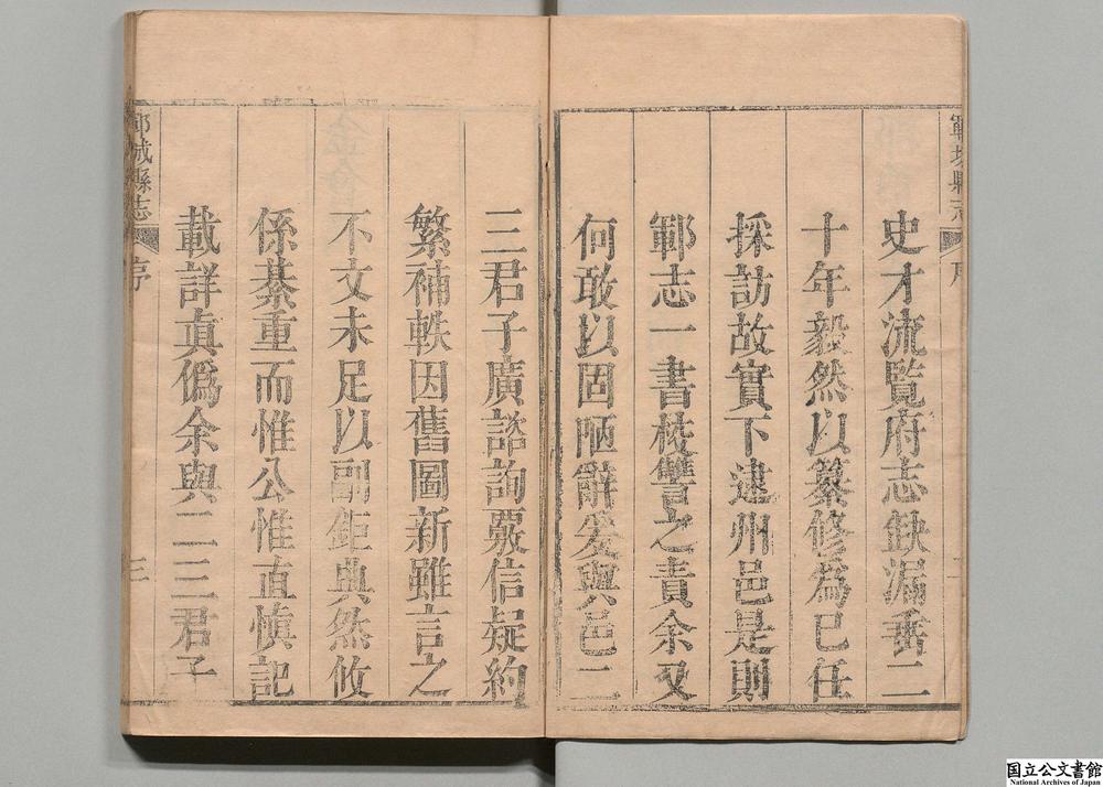 -郓城县志__