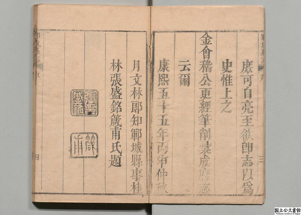 -郓城县志__