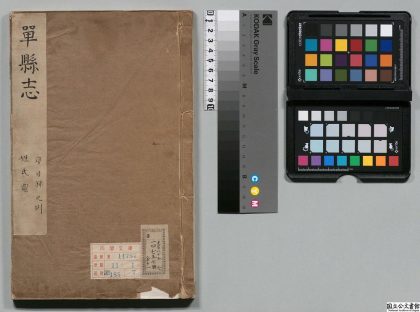 01143 单县志 0124073846 1.jpg